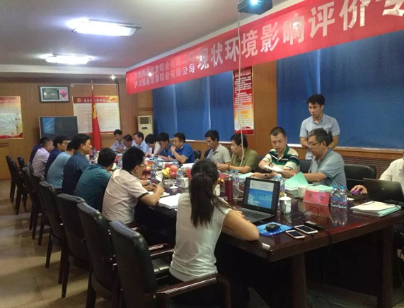 《伊川豫港龍泉鋁業(yè)有限公司年產(chǎn)20 萬(wàn)噸電解鋁項(xiàng)目現(xiàn)狀環(huán)境影響評(píng)估報(bào)告》順利通過專家評(píng)審