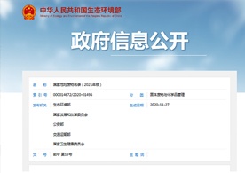 生態(tài)環(huán)境部發(fā)布《國家危險廢物名錄(2021年版)》的公告