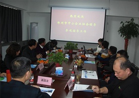 鄭州市中小企業(yè)協(xié)會(huì)領(lǐng)導(dǎo)蒞臨我司參觀指導(dǎo)工作