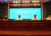 河南省生態(tài)環(huán)境廳開展2021年輻射事故應(yīng)急綜合演習(xí)籌備集中訓(xùn)練